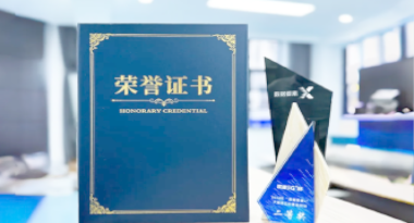 “汽车销售智能引擎”亮相浙江温州“数据要素×”大赛，斩获殊荣！